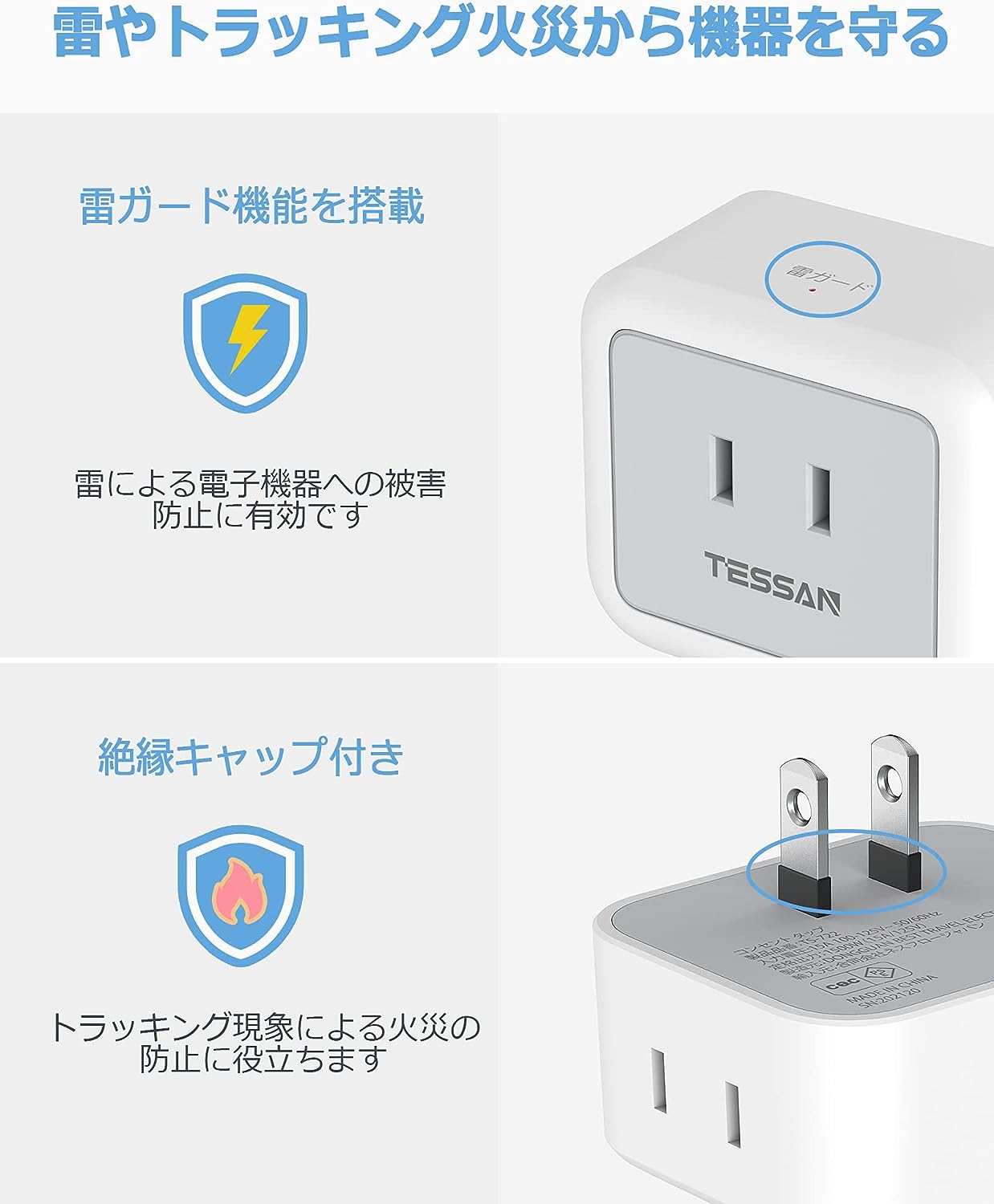 コンセントタップ TESSAN 3AC口 電源タップ 雷ガード コンセント 分岐 直挿しマルチタップ たこあしコンセント コンパクト 2個セット