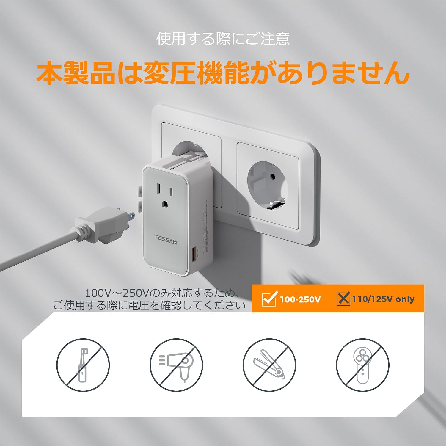TESSAN 世界対応 70W 急速充電 変換プラグ（A/C/BF/Oタイプ）