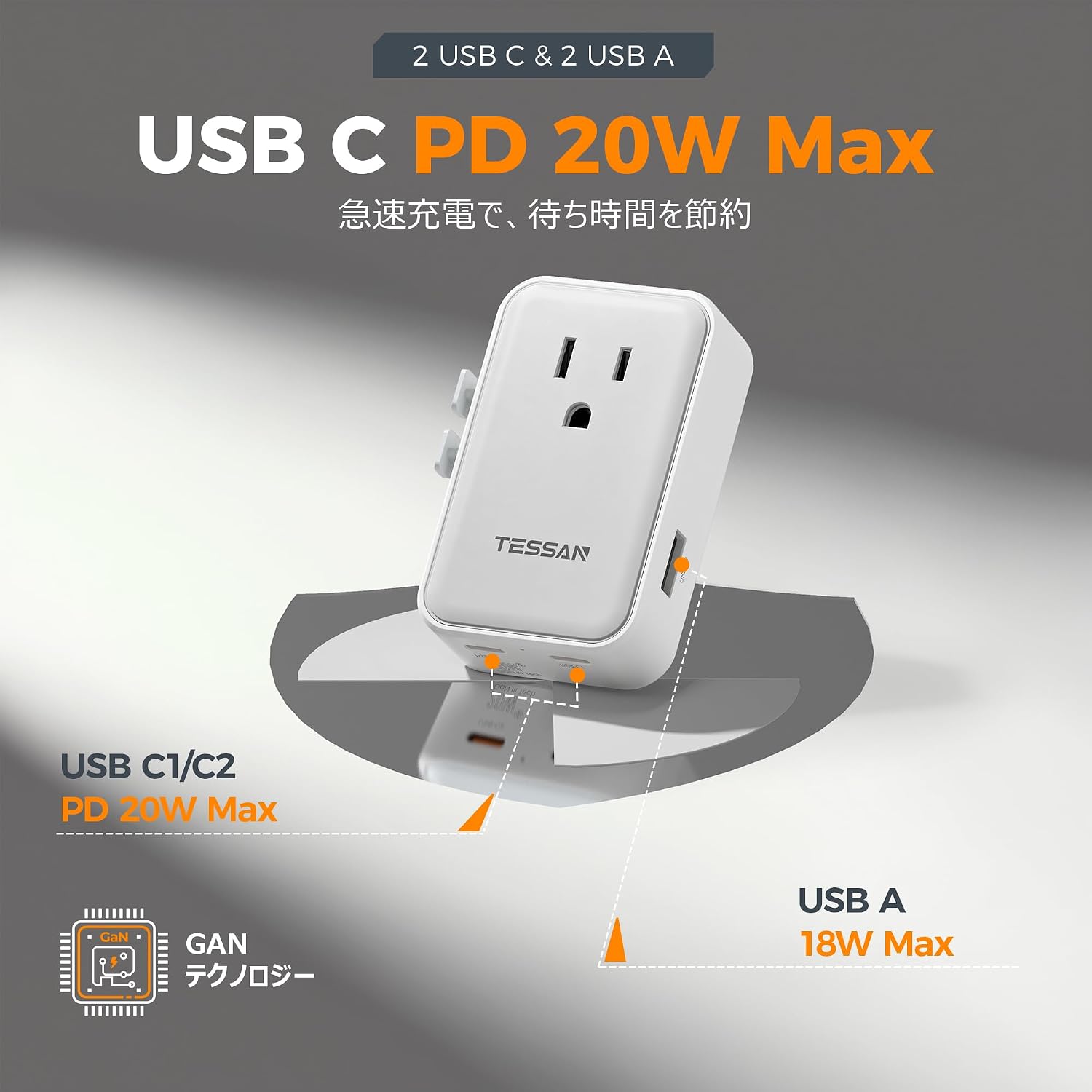 TESSAN 全世界対応 変換プラグ 20W PD急速充電 4-in-1 USB-C×2 USB-A