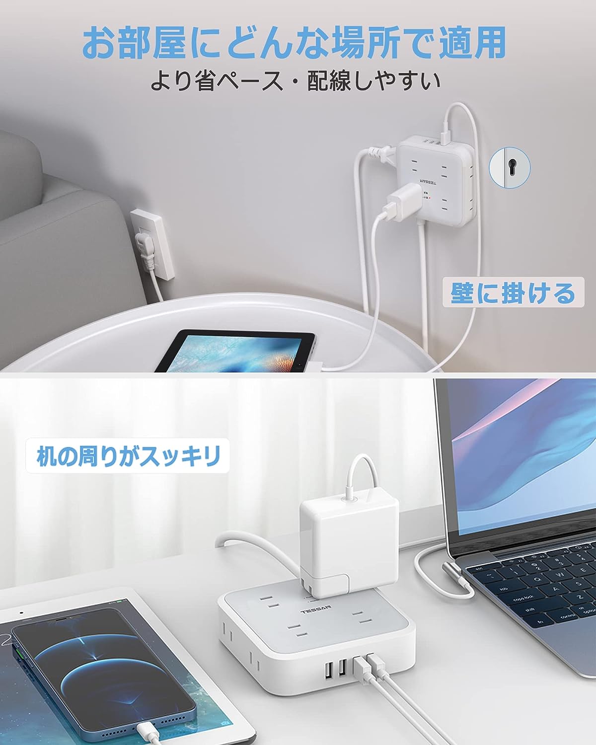 TESSAN 延長コード 2m 電源タップ 8個AC口 4USBポート usb コンセントタップ タコ足配線