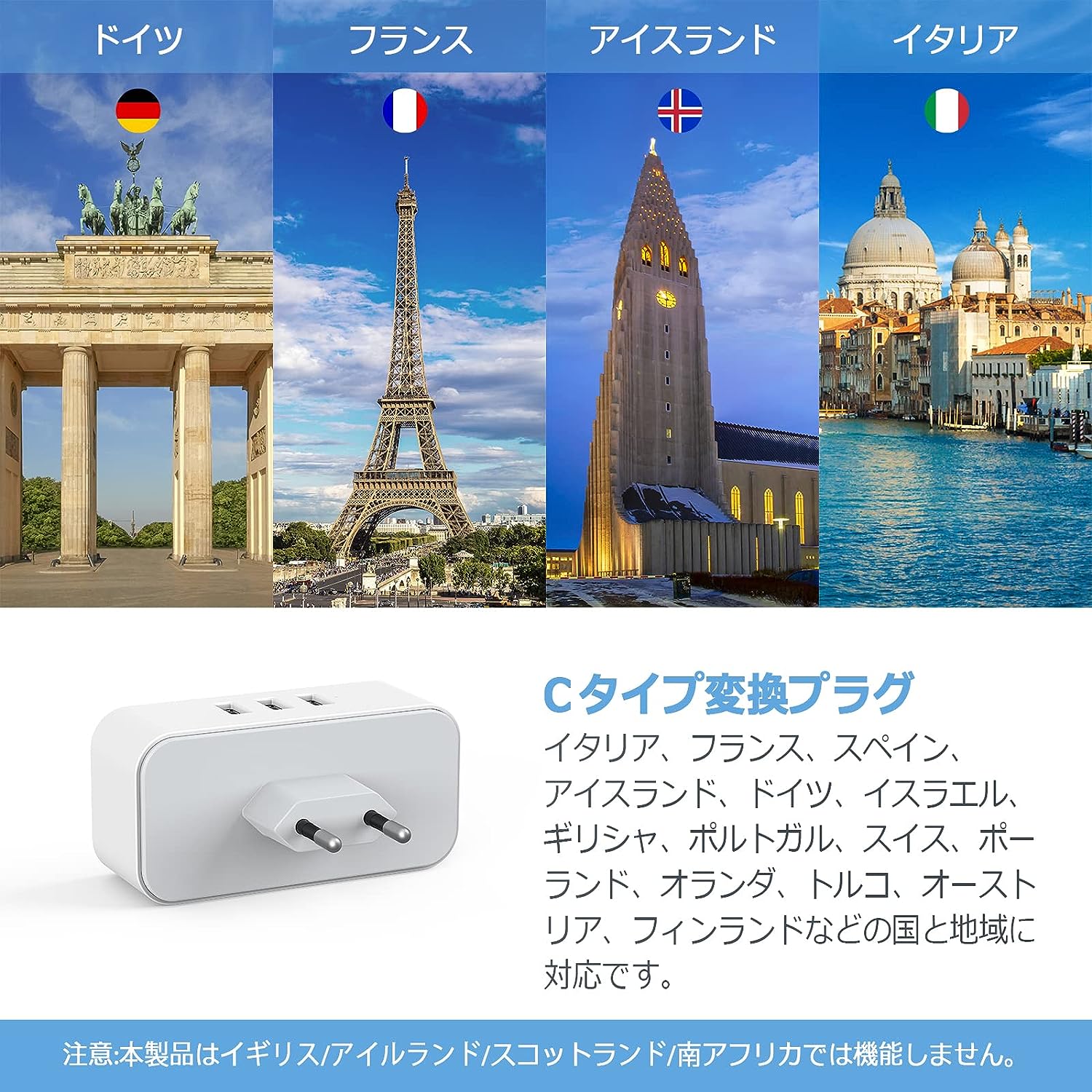 TESSAN 海外 3つUSBポート コンセント 変換アダプター 電源変換プラグ フランス