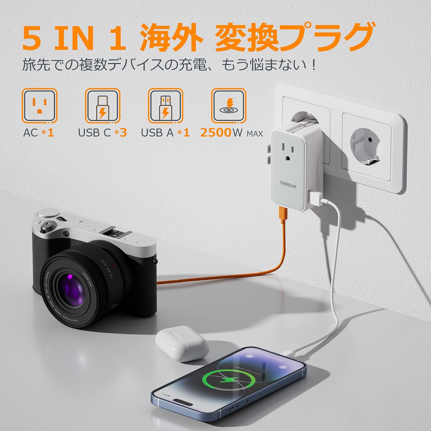 TESSAN 世界対応 70W 急速充電 変換プラグ（A/C/BF/Oタイプ）