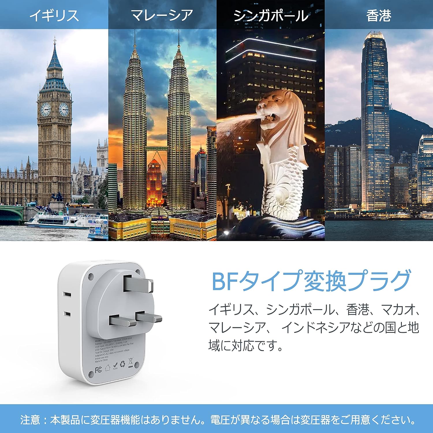 TESSAN 変換プラグ 海外旅行用 BFタイプ 変換器 電源変換アダプター コンセント変換 香港/シンガポール/マレーシア/マカオ/イギリ