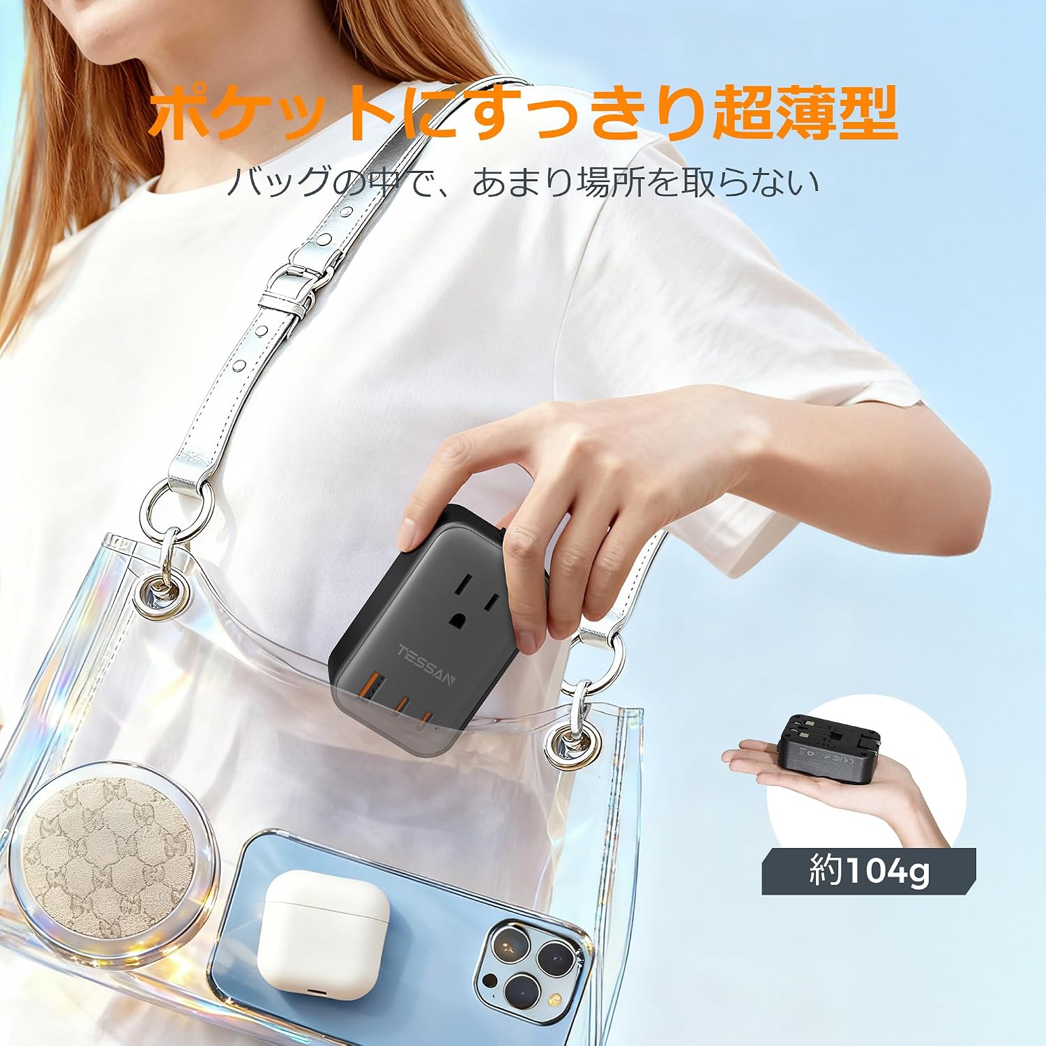 TESSAN 海外変換プラグ 超薄型 4台同時充電 USB-C×2 USB-A×1 全世界対応
