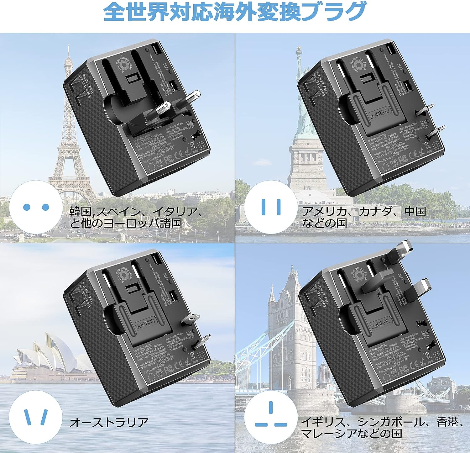 TESSAN 海外旅行用変換ブラグ 3つUSB-Aポートと1つUSB-Cポート付き 旅行充電器