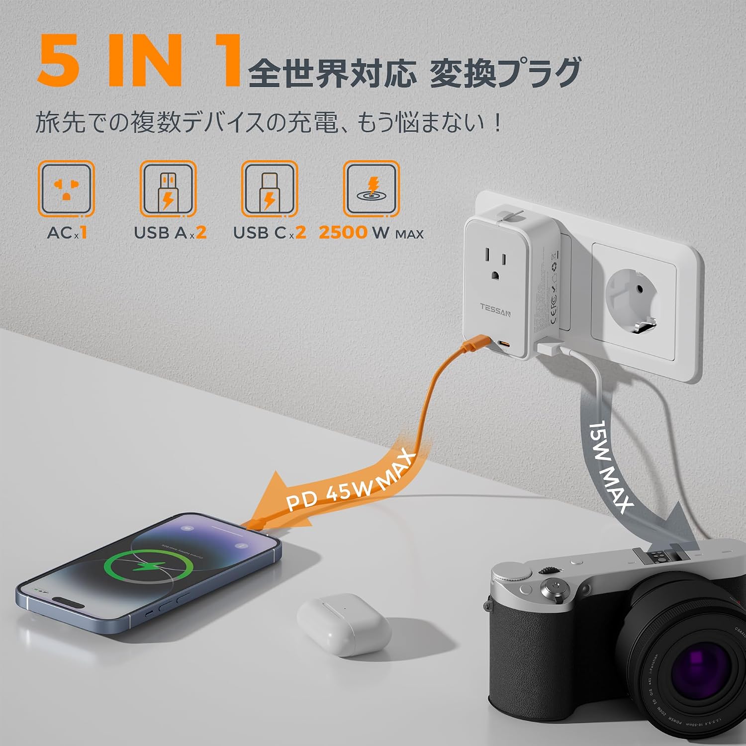 TESSAN 海外対応変換プラグ 45W 急速充電 USB-C×2 / USB-A×2