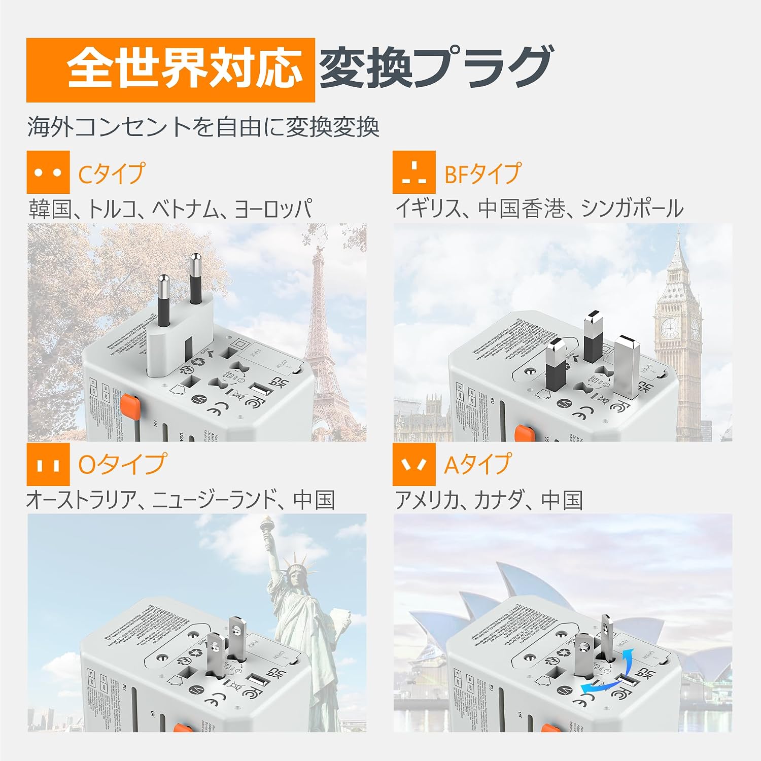 TESSAN 全世界対応マルチ変換プラグ 5USB（USB-C×3）6台同時充電