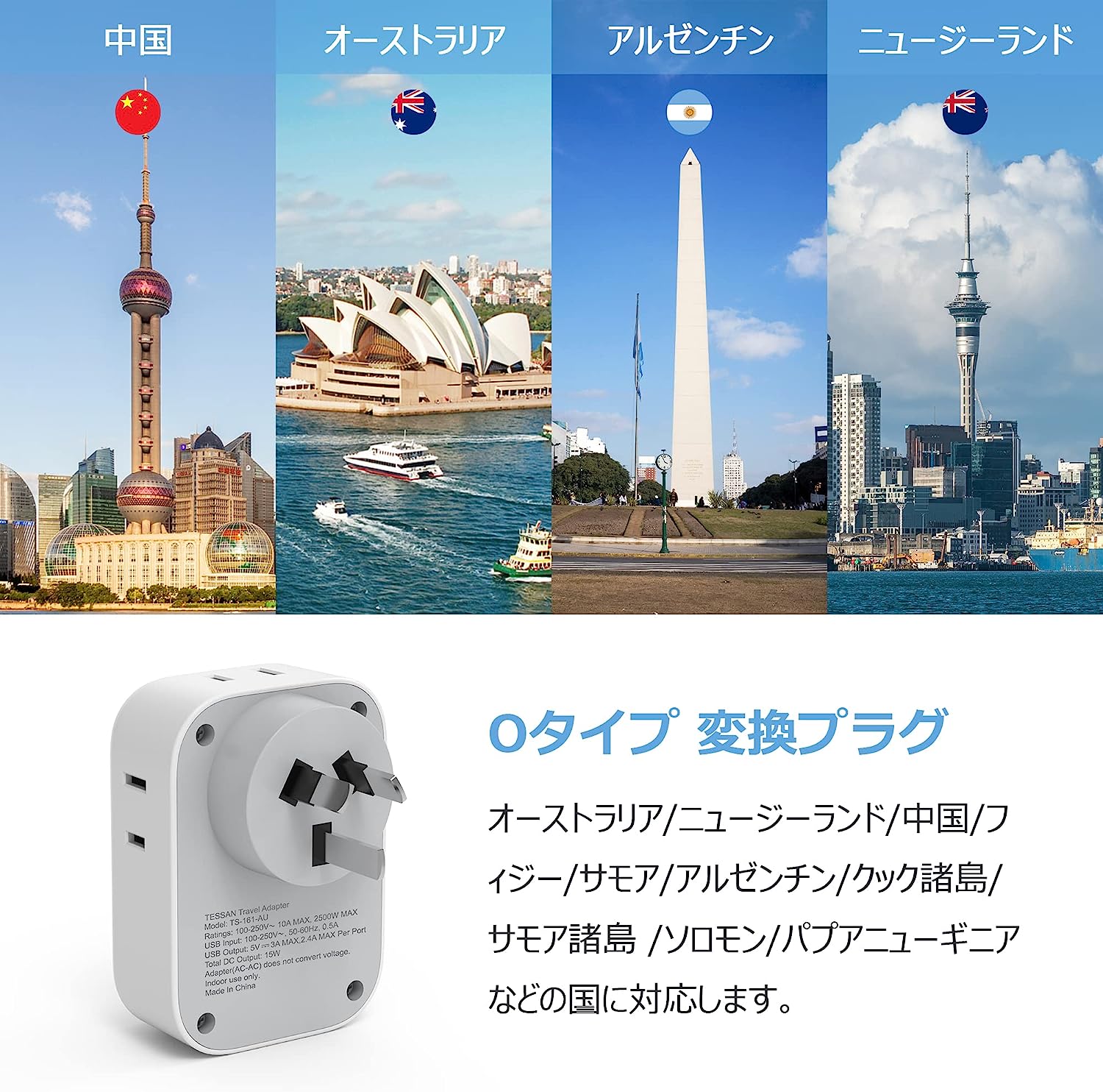 TESSAN 変換プラグ アダプター 海外旅行用 4個AC口 3USBポート