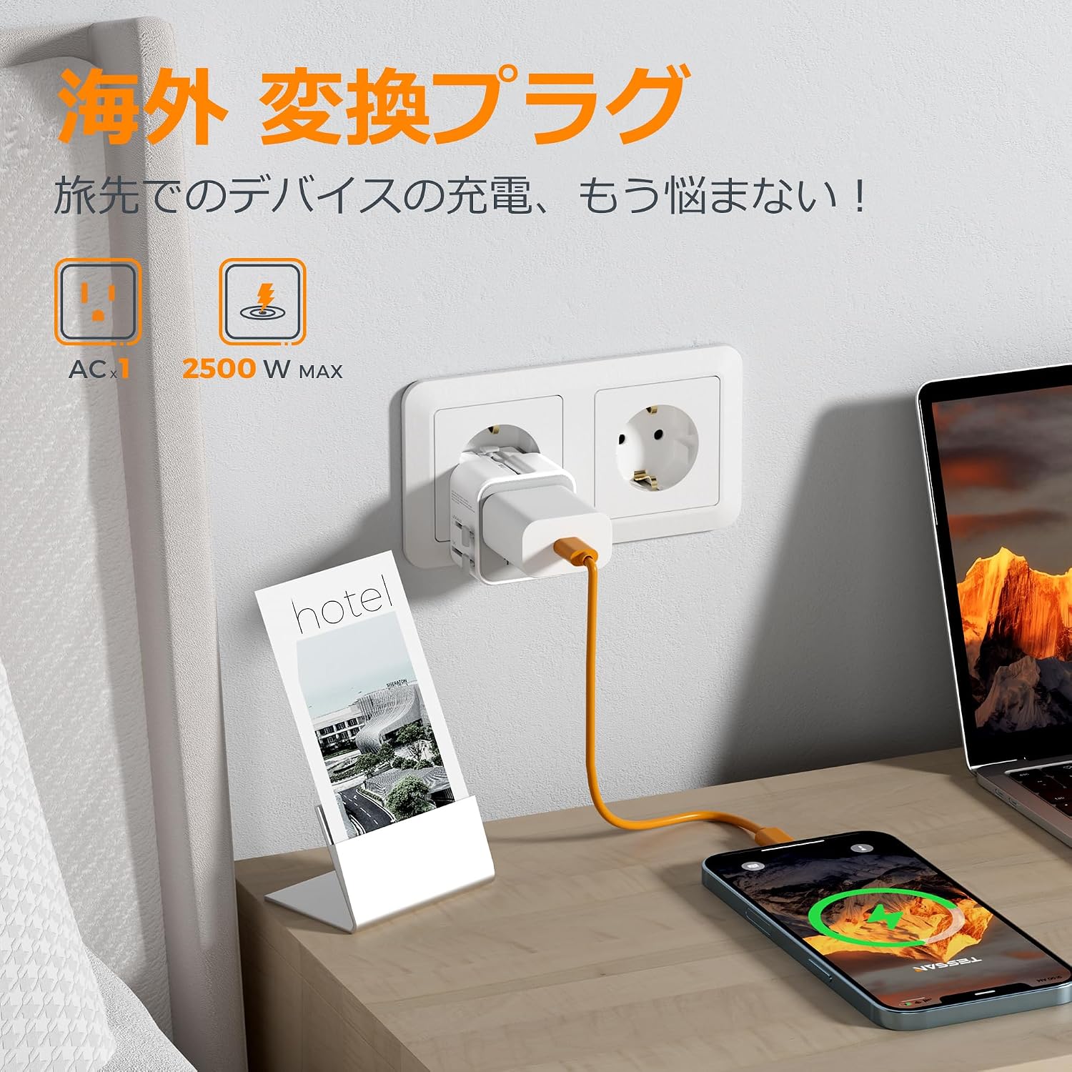TESSAN 70g 軽量 マルチ変換プラグ 全世界対応